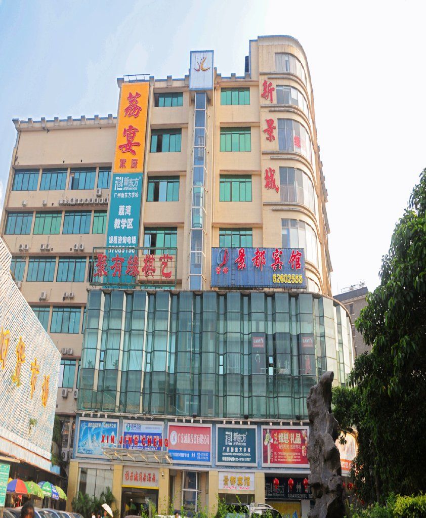 Guangzhou Jingdu Hotel Extérieur photo