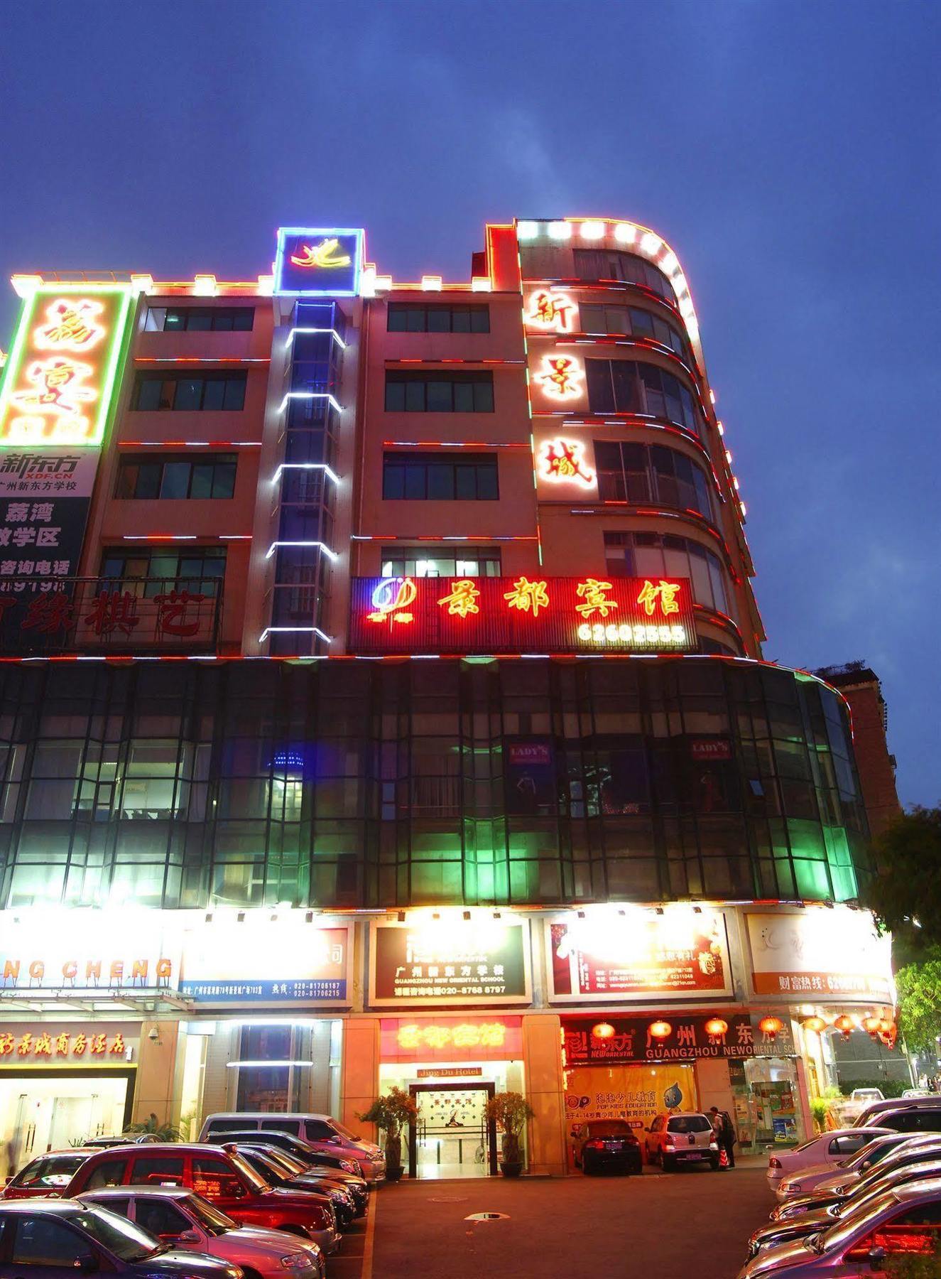 Guangzhou Jingdu Hotel Extérieur photo